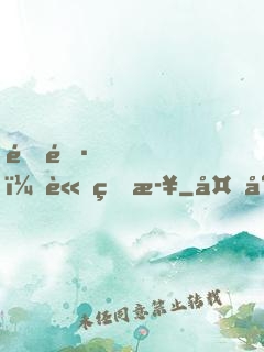 隊長！請留步